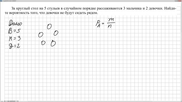 № 325907 Решу ЕГЭ. Теория вероятности