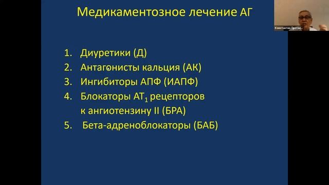 Артериальная гипертензия Протасов КВ.mp4