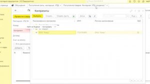 Как сделать товарную накладную в 1С? Пошаговая инструкция