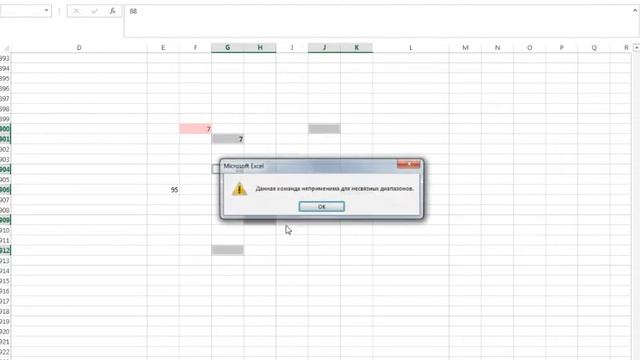 20 Excel Выделение ячеек сразу смотреть онлайн
