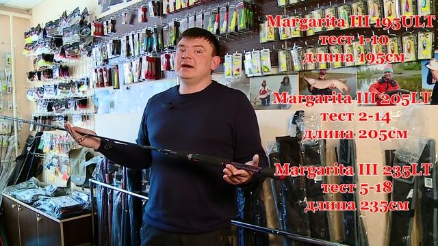 Настоящий универсальный спиннинг Aiko Margarita III смотреть онлайн
