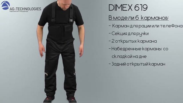 Зимний рабочий полукомбинезон Dimex 619 смотреть онлайн