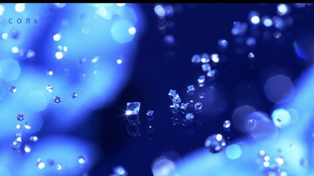 СОЛЬ - 22 ГЛАВА (диск ПРИНАДЛЕЖУ) смотреть онлайн