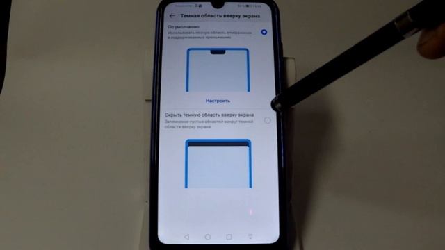 Расширение активной области экрана в Huawei и Honor смотреть онлайн