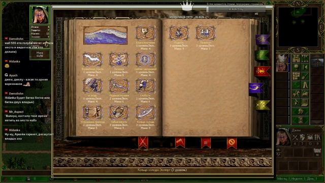 Герои Меча и Магии 3(HoMM3) - Дыхание Смерти - Прохождение #10