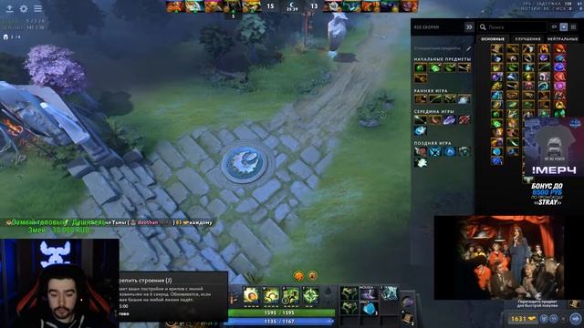 Stray228 | Hoodwink | 29 Январь 2021 смотреть онлайн