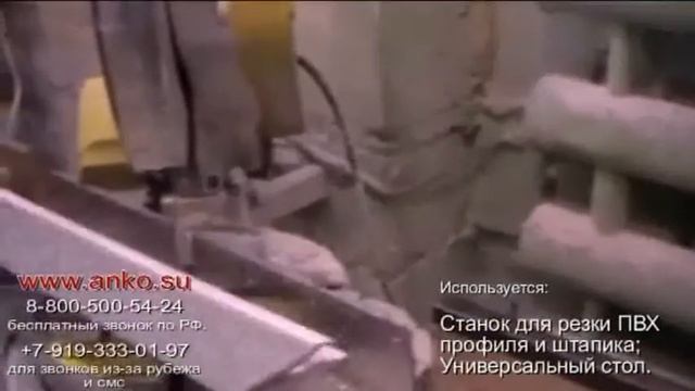 6 Створка Резка ПВХ профиля Обучение производству пластиковых окон смотреть онлайн