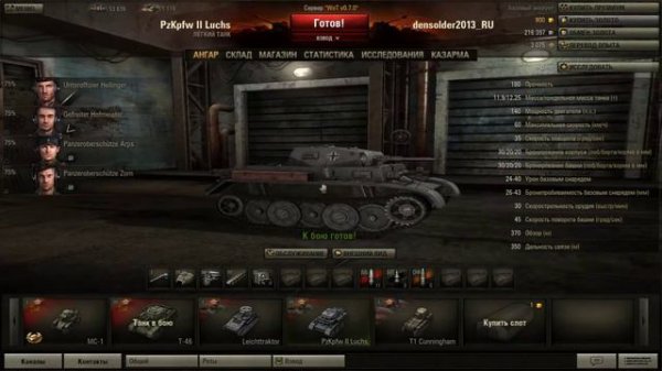 Это классика...классику знать надо (World of Tanks Classic)