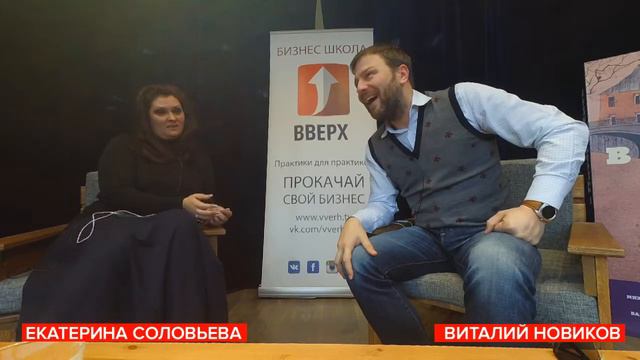 Екатерина Соловьёва 👍 и Виталий Новиков ✅ в Открытой студии ВВЕРХ! смотреть онлайн