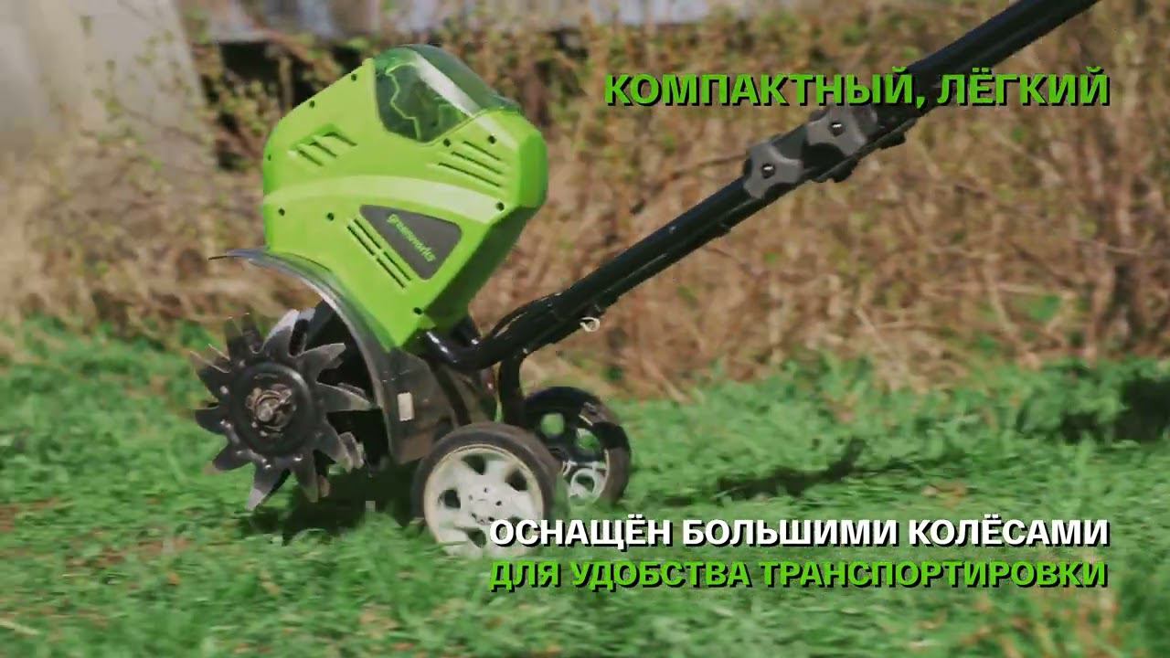 Культиватор аккумуляторный Greenworks G40TL, 40B (арт 27087) смотреть онлайн