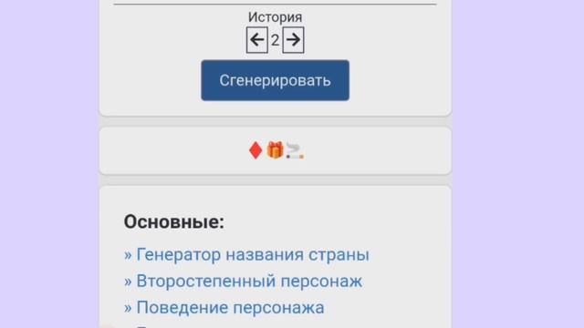 Создаю ос по смайликам???!Gacha life Gacha club