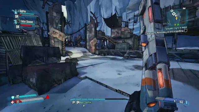 Borderlands 2 co-op Талия Гигл Третюшка #3 смотреть онлайн