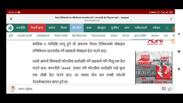 1 GB Data Free 4G Upgrade and 500 MB NTC App First Time Download in NTC | 1GB Data Free |500 MB Fre смотреть онлайн