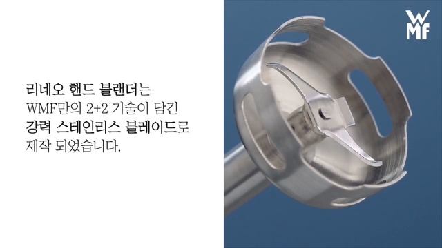 WMF 리네오 핸드블렌더한글자막 긴버젼 смотреть онлайн
