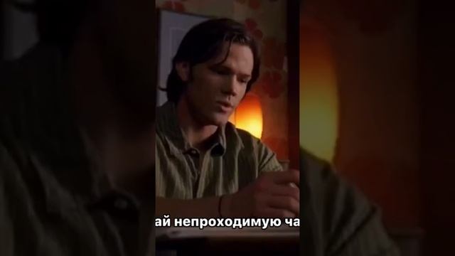 #сверхъестественное #supernatural #динвинчестер смотреть онлайн