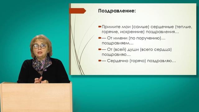 Речевой Этикет смотреть онлайн