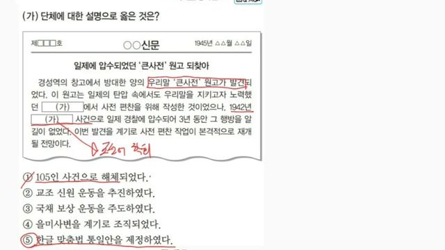 수능한국사 2022 6월 평가원 17 смотреть онлайн