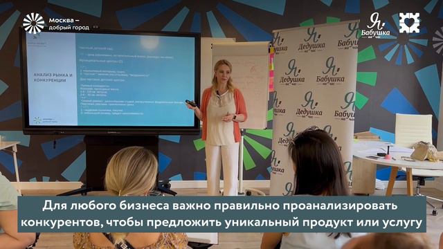Что нужно знать предпринимателю в детской сфере? смотреть онлайн