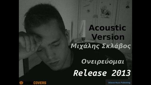 Μιχάλης Σκλάβος - Ονειρεύομαι (Acoustic Version) смотреть онлайн