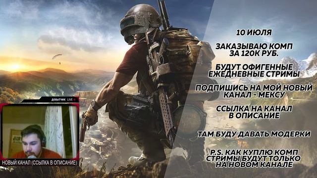 ПАБГОВЕЦ ВЫШЕЛ НА ОХОТУ!!! СНАЙПЕР 18+ смотреть онлайн