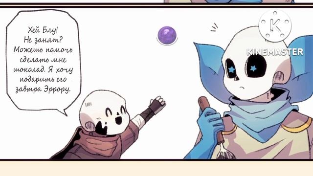 ~Озвучка комиксов~{Подарок на день влюблённых} смотреть онлайн