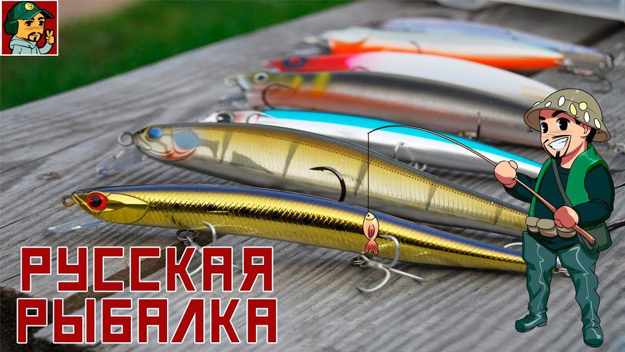 Русская Рыбалка 4 - Пройдёмся Воблерами на оз.Куори