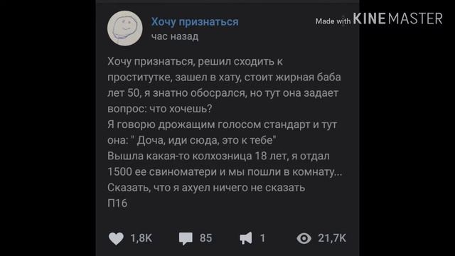 Чекаю и озвучиваю истории из "Хочу Признаться" смотреть онлайн