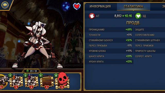 Маскарад | Skullgirls Mobile смотреть онлайн
