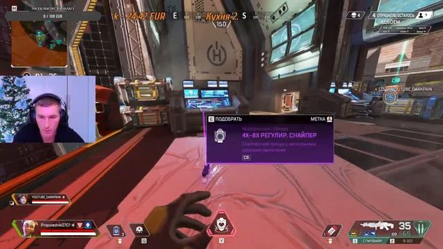 Апекс Legends! ЗАЛЕТАЕМ !2к Stream! смотреть онлайн