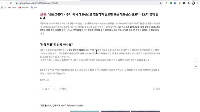 티스토리 블로그 [사전 안내]를 잘 이용하려면 (ads.txt, google sellers.json) смотреть онлайн