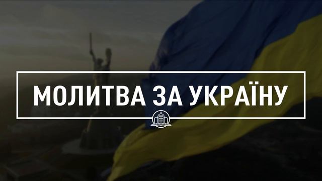 День Біблії | 19.11.2023 смотреть онлайн