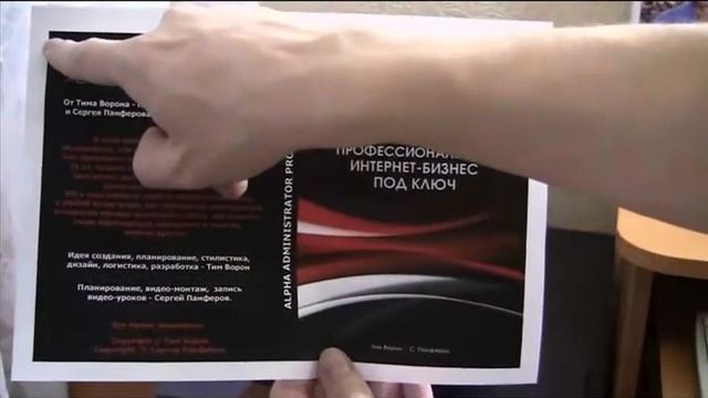Alpha Admin Professional. Изготавление дисков. смотреть онлайн