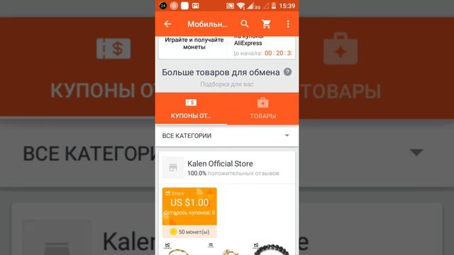 Как купить вещи с АлиЭкспресс бесплатно смотреть онлайн