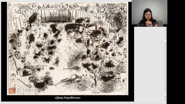 Марк Шагал смотреть онлайн