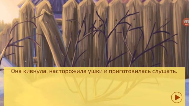Образ игры дикие коты история Златохвоста смотреть онлайн