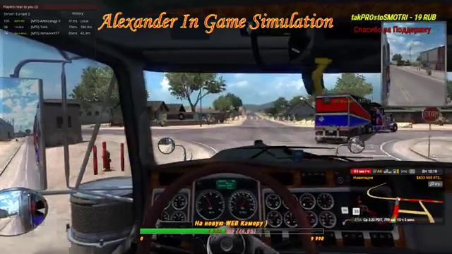 Ночные покатушки по American Truck Simulator смотреть онлайн
