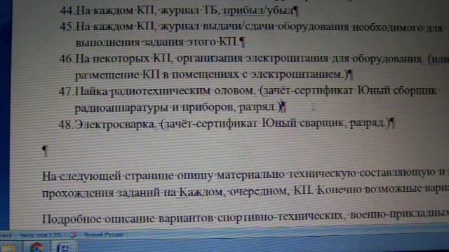 состав КП зап 5 3 смотреть онлайн