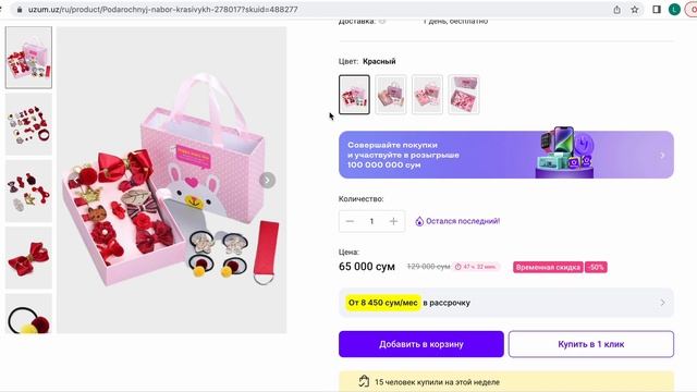 Урок 4.1 "Как заполнить краткое описание и свойства товара в карточке на Узум" смотреть онлайн