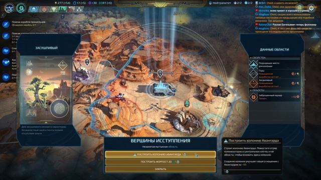 Прохождение: Age of Wonders: Planetfall (Авангард) (Ep 1) Стало куда сложнее... смотреть онлайн