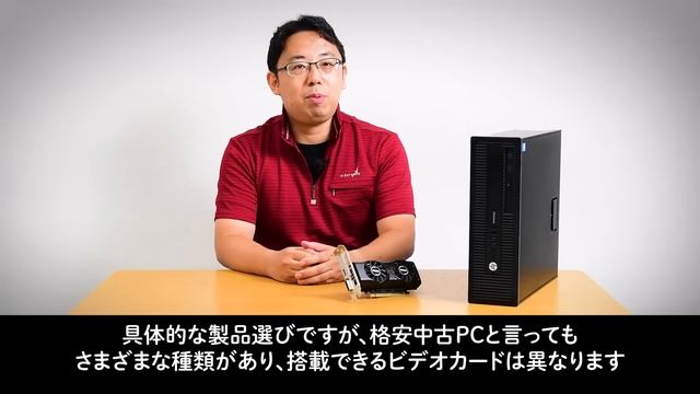 ゲーミングPCが4万円チョイで手に入る方法、教えます ～中古PC＋最新ビデオカード活用術～【フォートナイト144Hzもイケる！】 смотреть онлайн