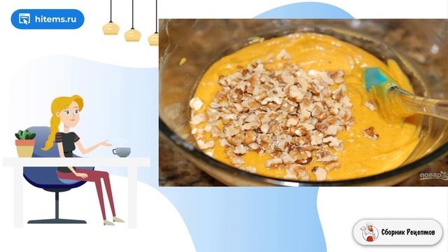 Сборник рецептов