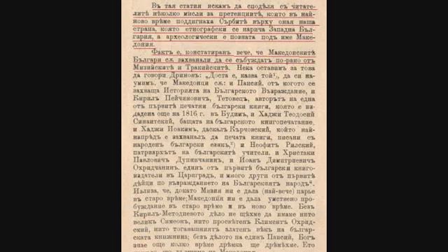 Христо Матов от Струга смотреть онлайн