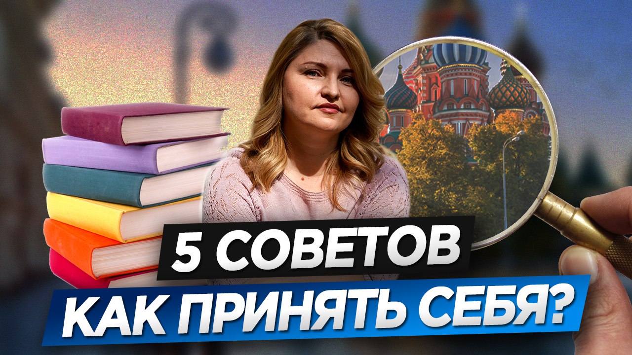 Яна Румянцева - Психолог Москва