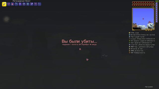 Terraria императрица света днем смотреть онлайн