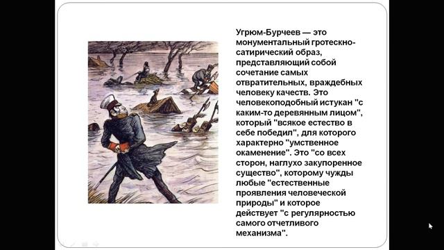 М.Е. Салтыков-Щедрин. "История одного города" смотреть онлайн