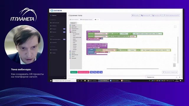 Как создавать VR проекты на платформе Varwin смотреть онлайн