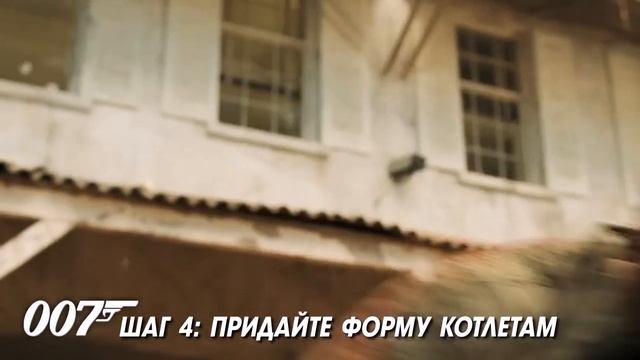 Philips HR 2735 - Готовим котлеты с Джеймсом Бондом смотреть онлайн