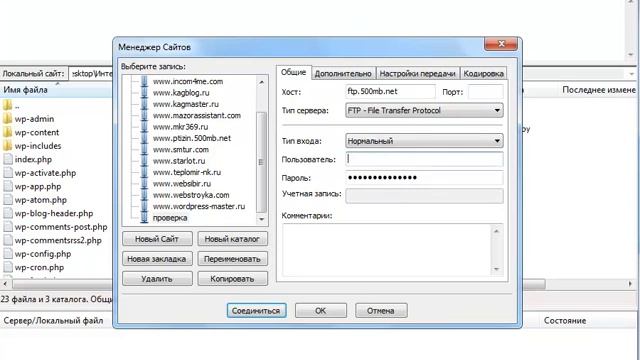 Установка WordPress на бесплатном хостинге. смотреть онлайн