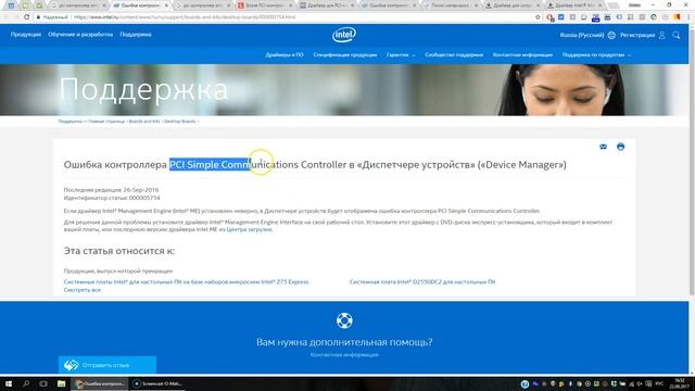 PCI Simple Communications Controller смотреть онлайн