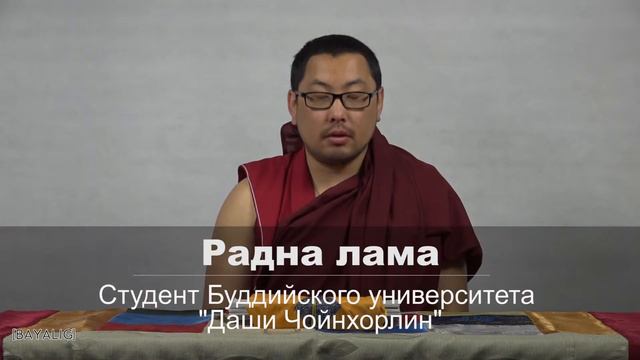 Учение Хамба Ламы Этигэлова от 21 мая в 18 лунный день. смотреть онлайн